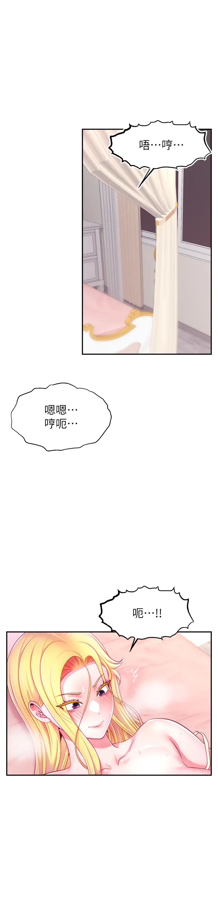 《直播主的流量密碼》漫画 第7話-不能全裸…隻能露兩點♡♡