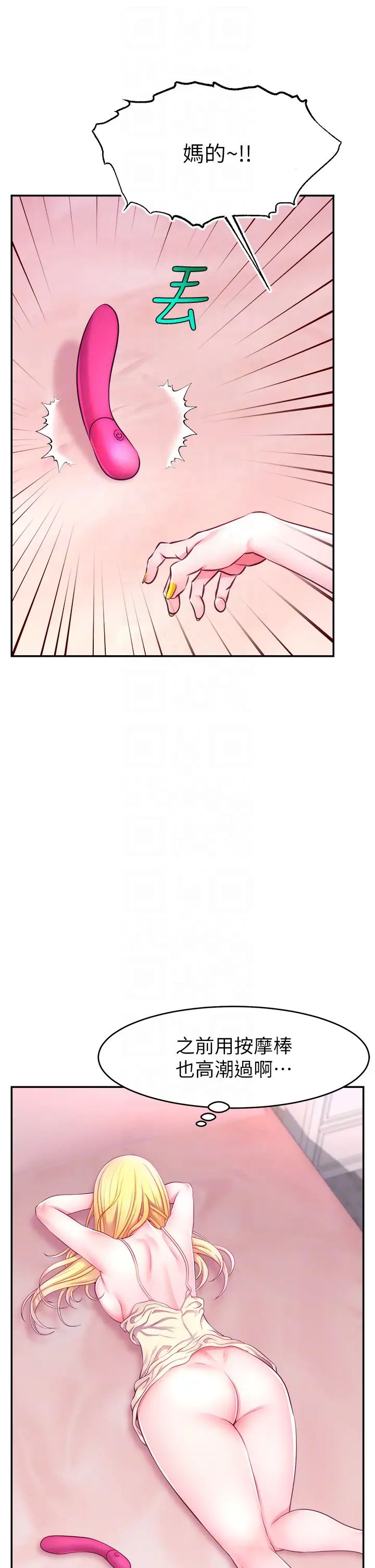 《直播主的流量密碼》漫画 第7話-不能全裸…隻能露兩點♡♡