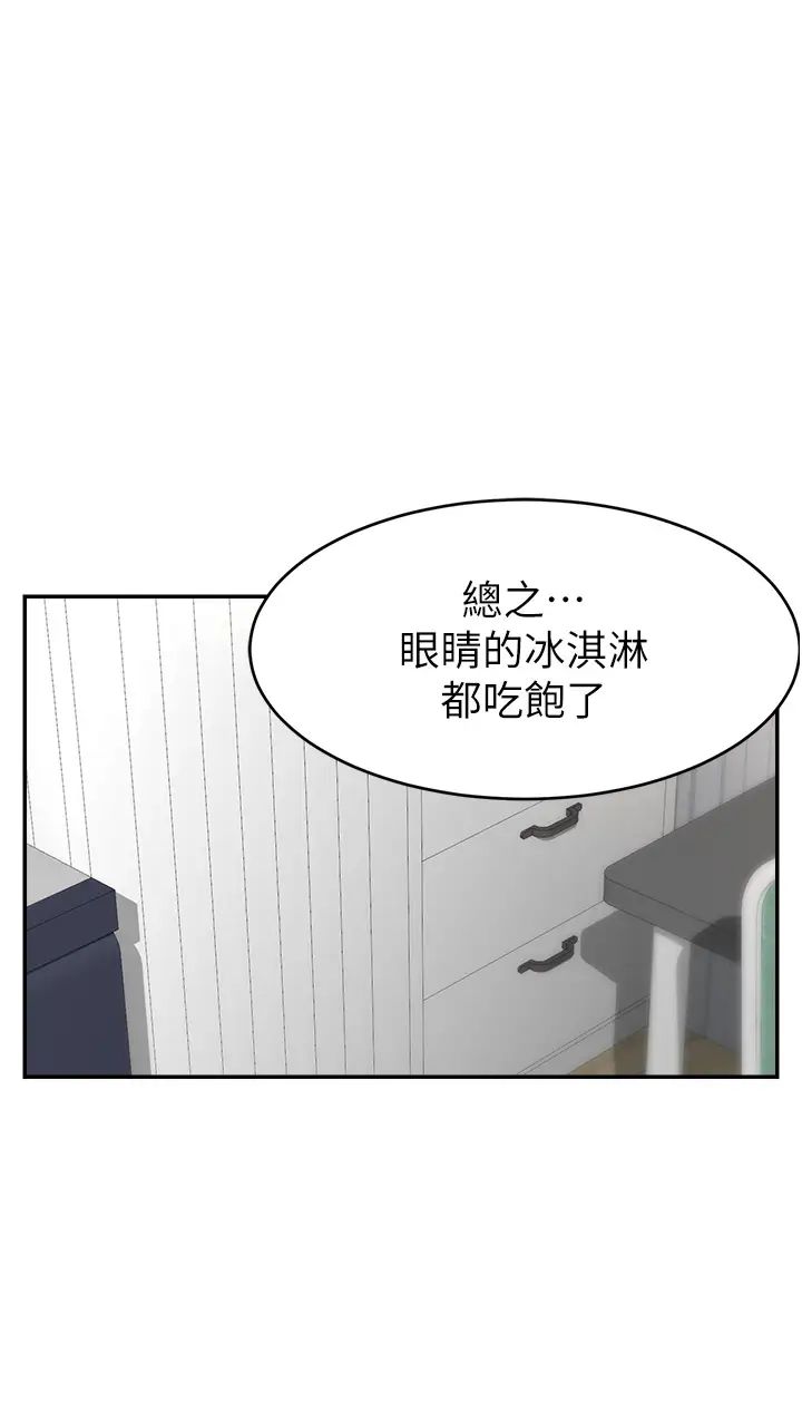 《直播主的流量密碼》漫画 第7話-不能全裸…隻能露兩點♡♡
