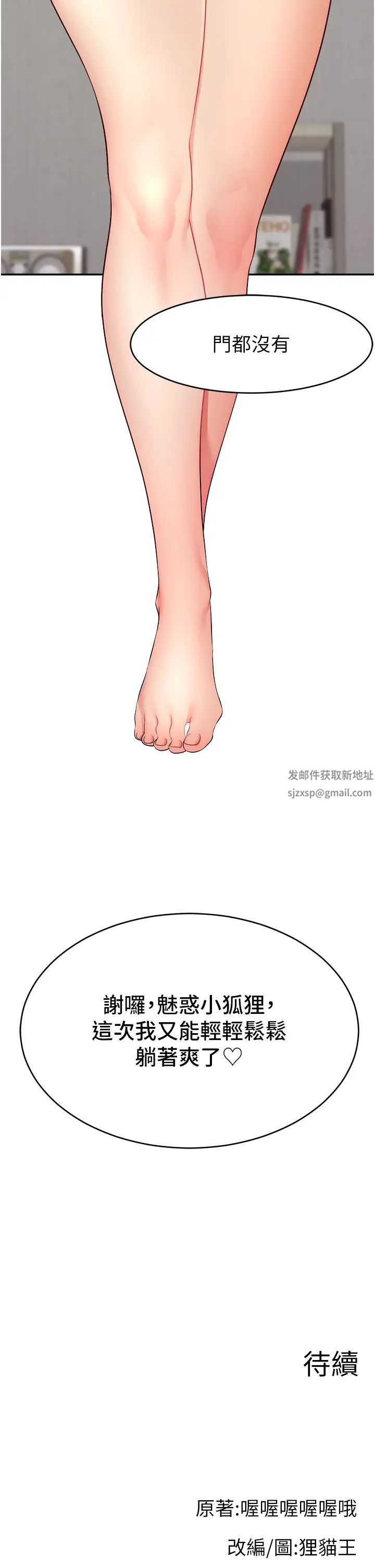 《直播主的流量密碼》漫画 第7話-不能全裸…隻能露兩點♡♡