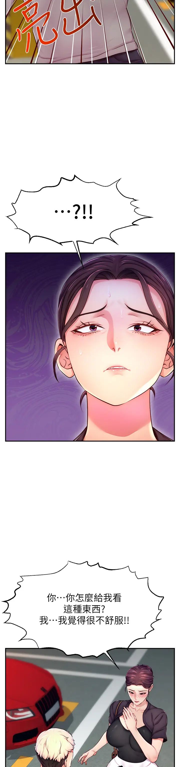 《直播主的流量密碼》漫画 第8話-見到巨屌就自動開口