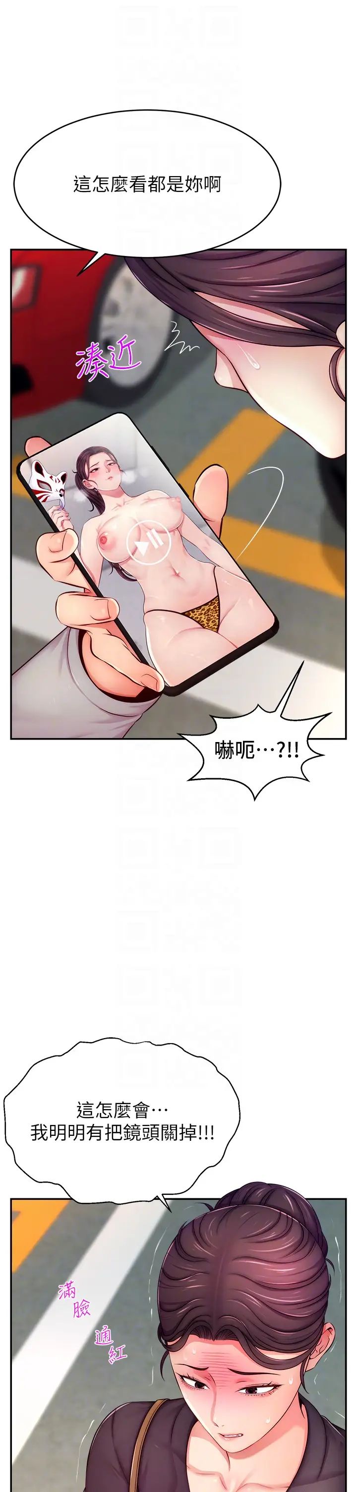 《直播主的流量密碼》漫画 第8話-見到巨屌就自動開口