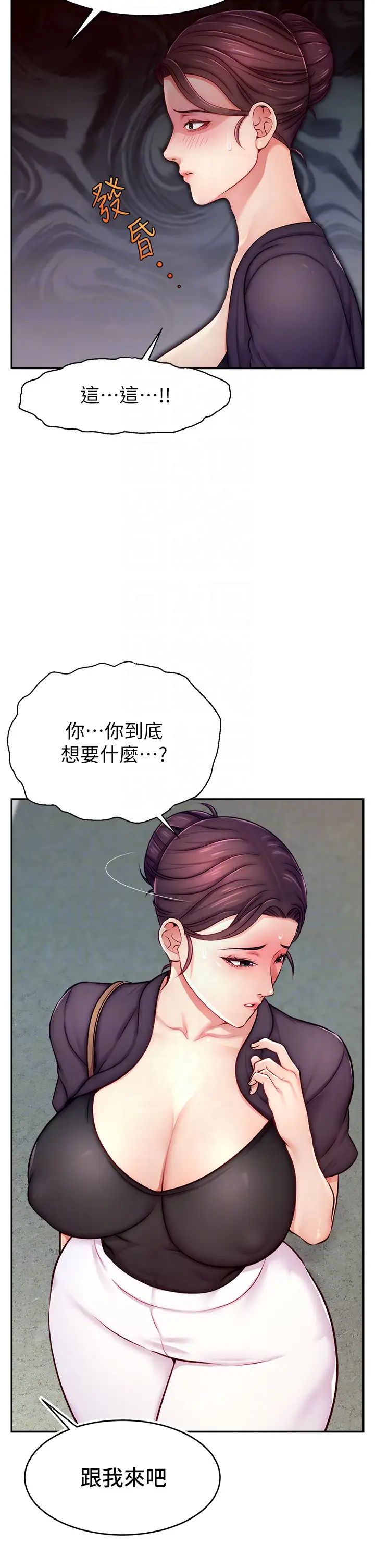 《直播主的流量密碼》漫画 第8話-見到巨屌就自動開口
