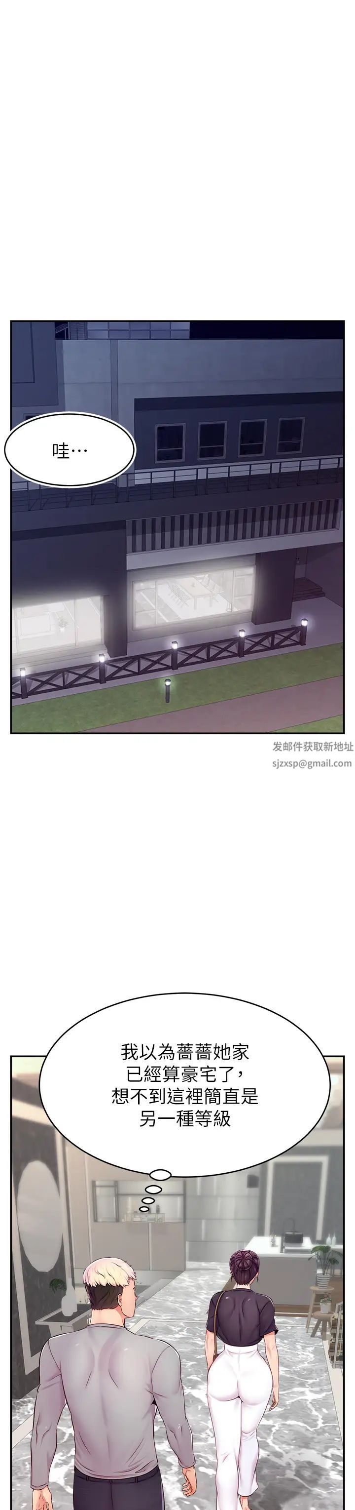 《直播主的流量密碼》漫画 第8話-見到巨屌就自動開口