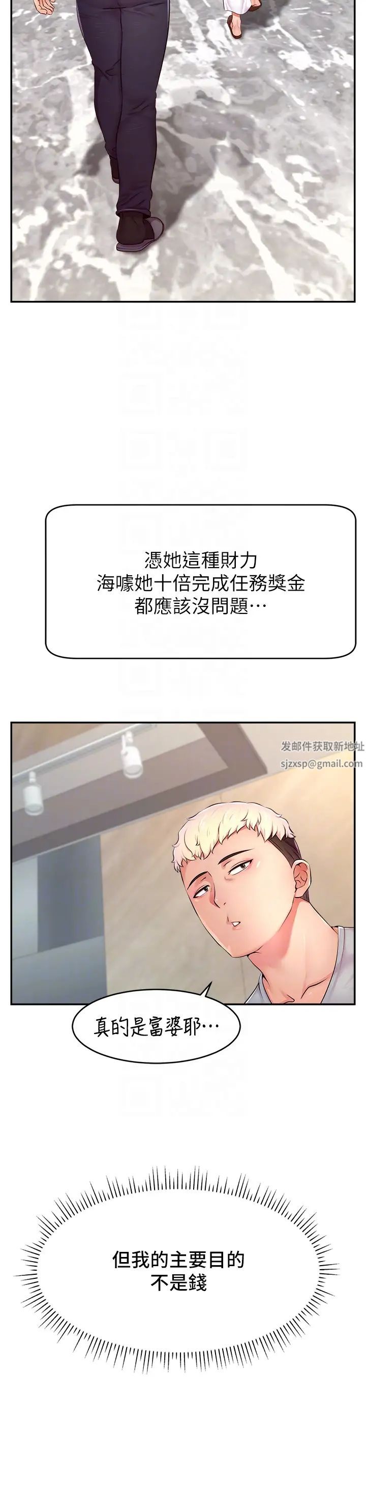 《直播主的流量密碼》漫画 第8話-見到巨屌就自動開口