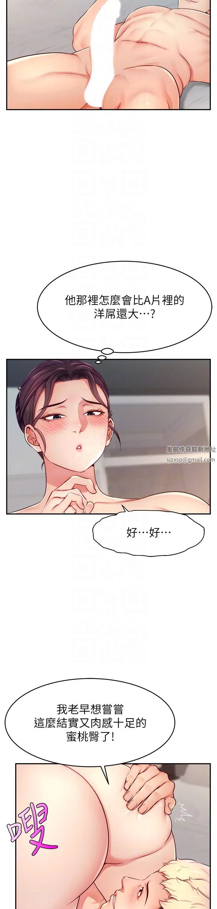 《直播主的流量密碼》漫画 第8話-見到巨屌就自動開口