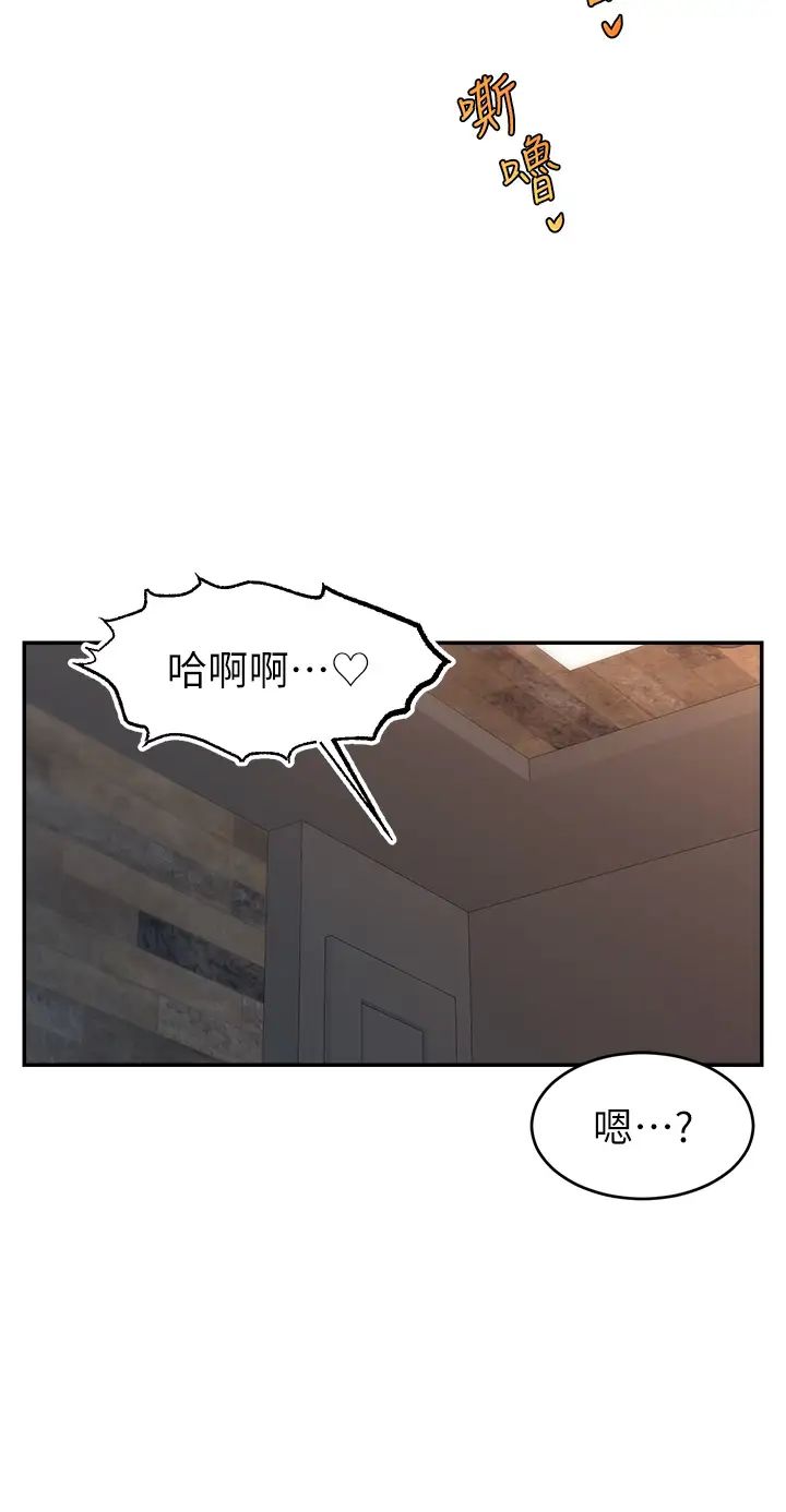 《直播主的流量密碼》漫画 第8話-見到巨屌就自動開口