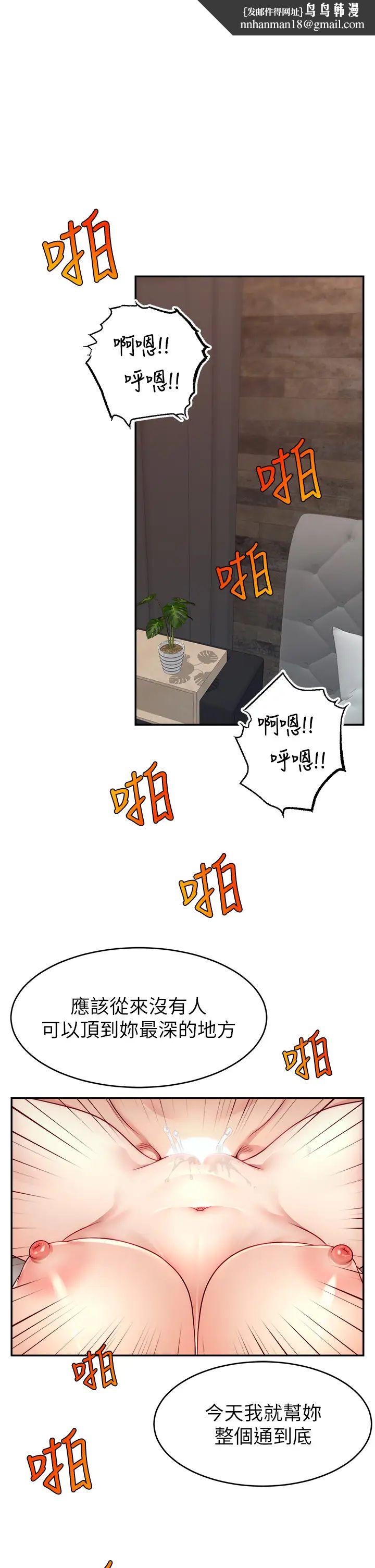 《直播主的流量密碼》漫画 第9話-這比露點直播更刺激
