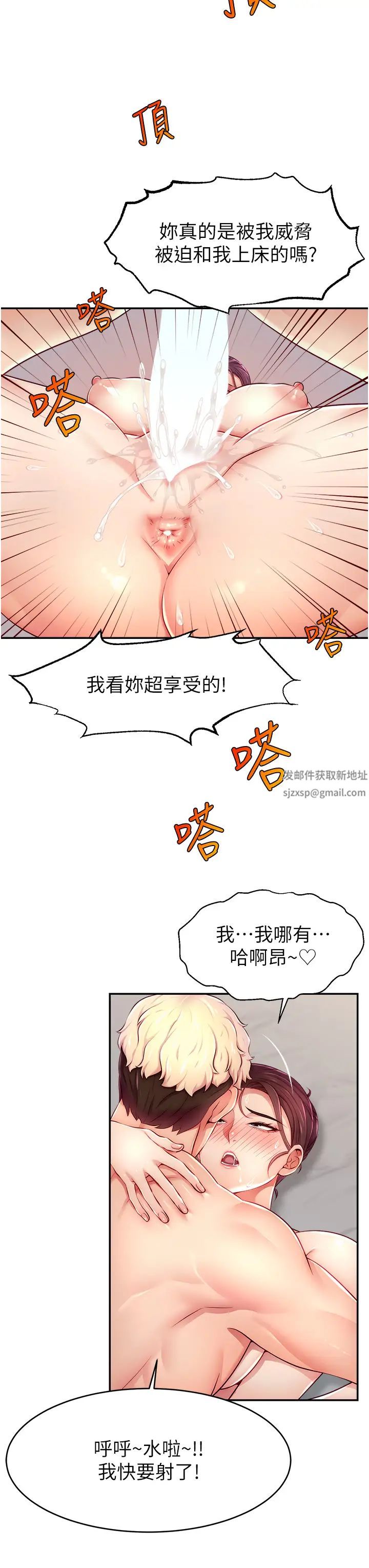 《直播主的流量密碼》漫画 第9話-這比露點直播更刺激