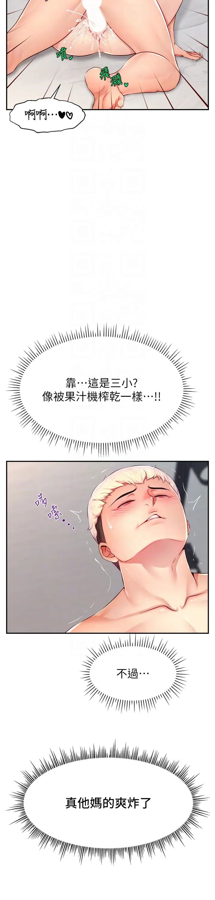 《直播主的流量密碼》漫画 第9話-這比露點直播更刺激