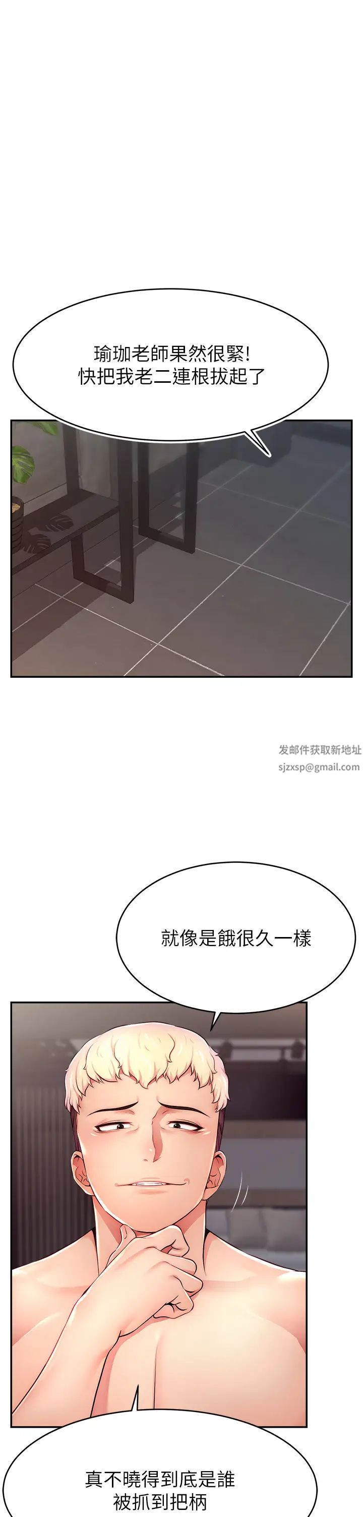 《直播主的流量密碼》漫画 第9話-這比露點直播更刺激