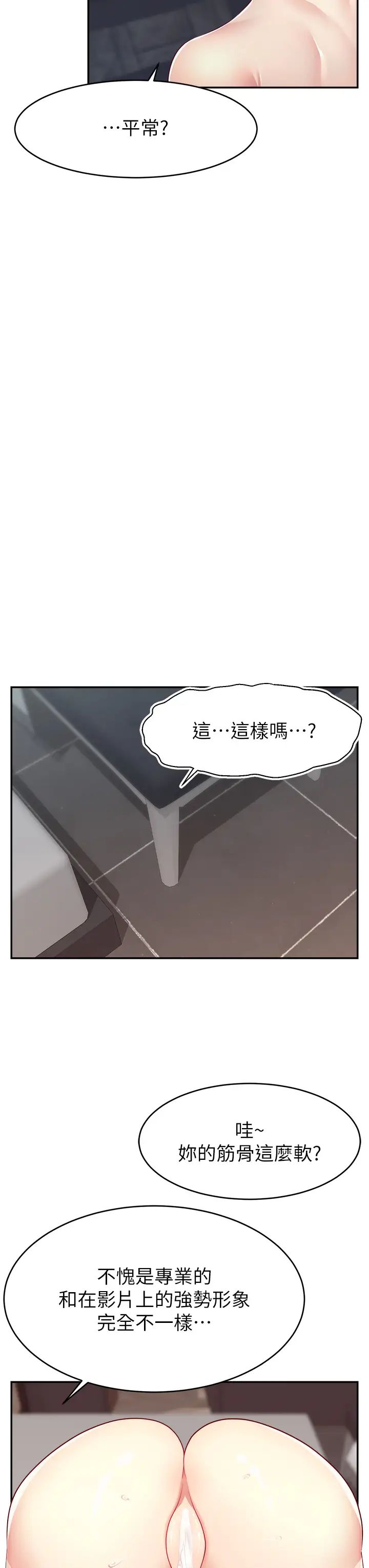 《直播主的流量密碼》漫画 第9話-這比露點直播更刺激