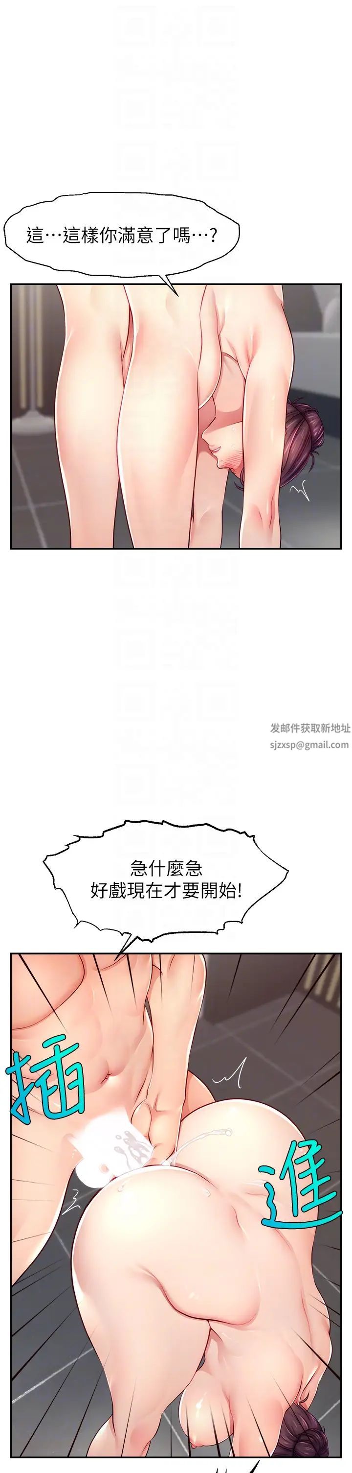 《直播主的流量密碼》漫画 第9話-這比露點直播更刺激
