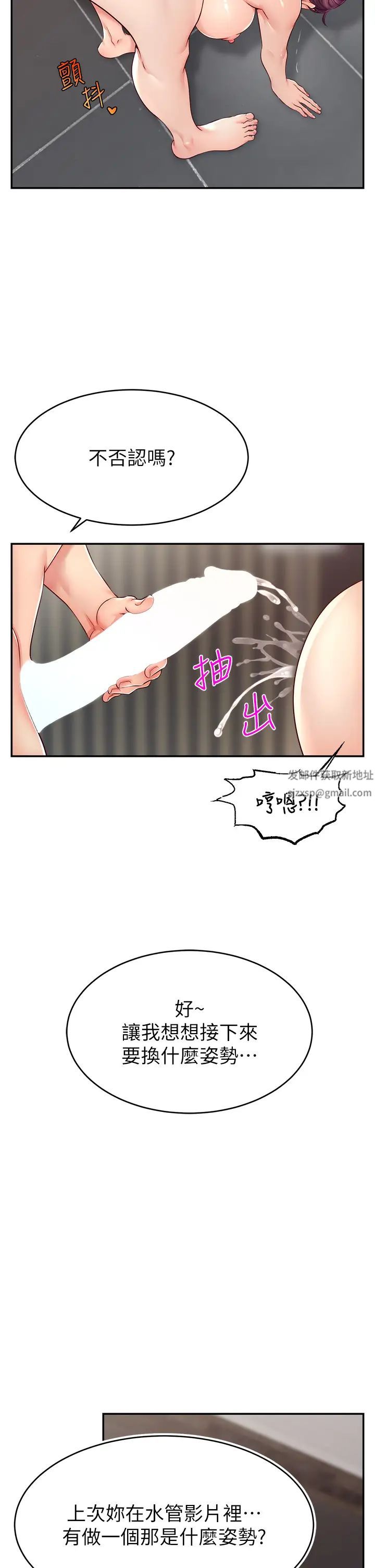 《直播主的流量密碼》漫画 第9話-這比露點直播更刺激