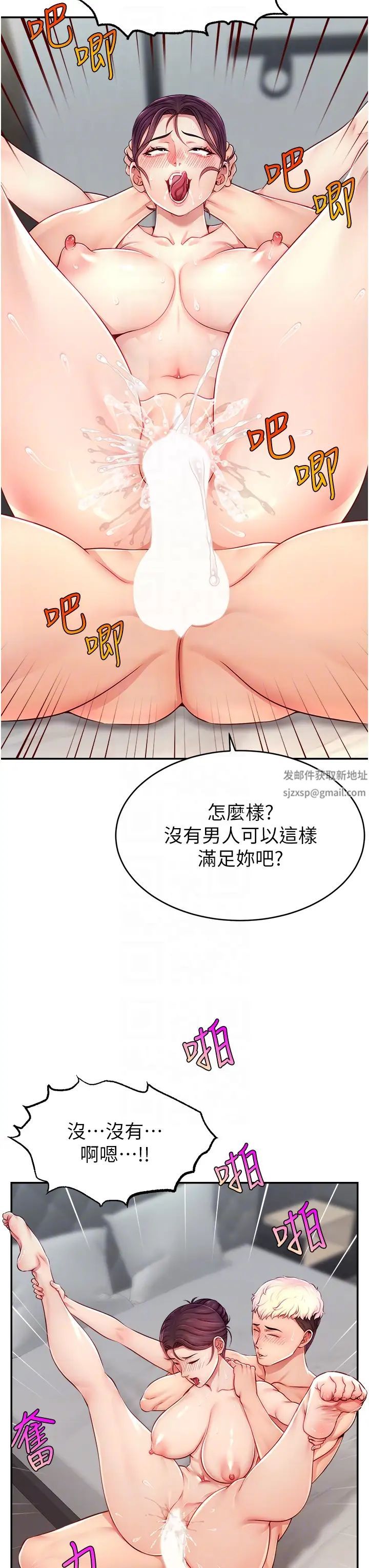 《直播主的流量密碼》漫画 第9話-這比露點直播更刺激