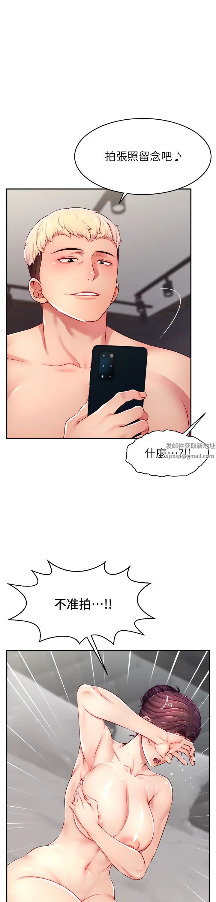 《直播主的流量密碼》漫画 第9話-這比露點直播更刺激