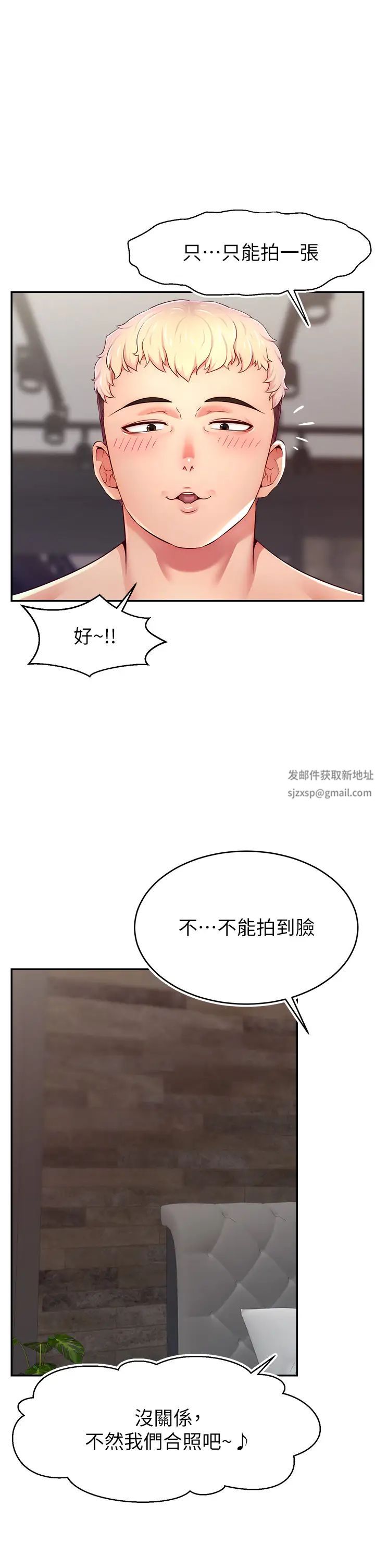《直播主的流量密碼》漫画 第9話-這比露點直播更刺激