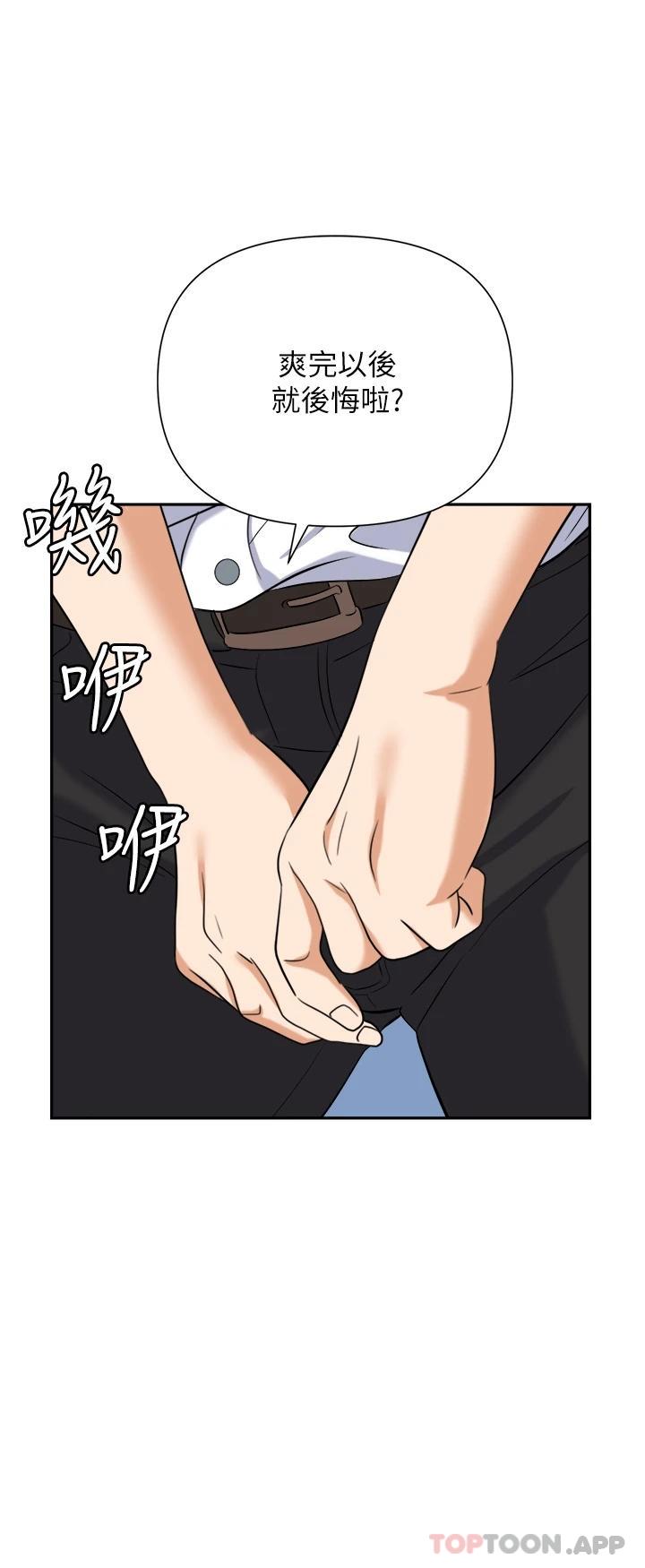 《職場陷阱》漫画 第20話-帳篷活春宮