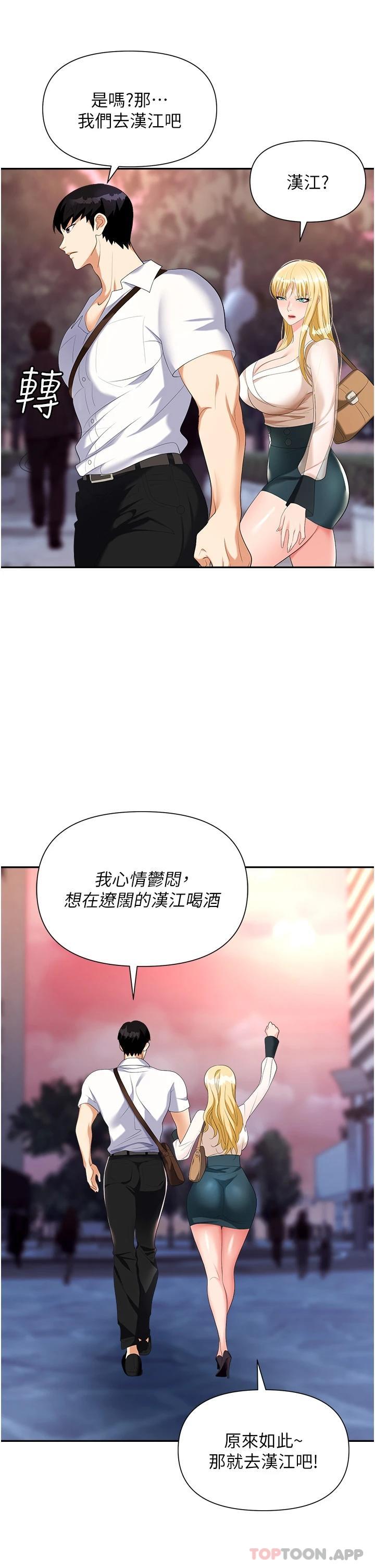 《職場陷阱》漫画 第20話-帳篷活春宮