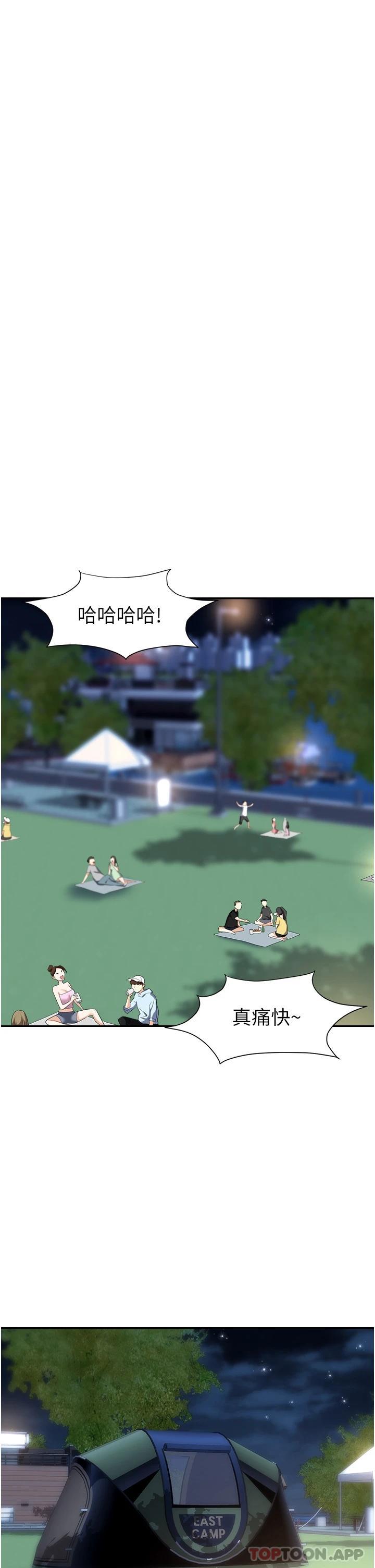 《職場陷阱》漫画 第20話-帳篷活春宮
