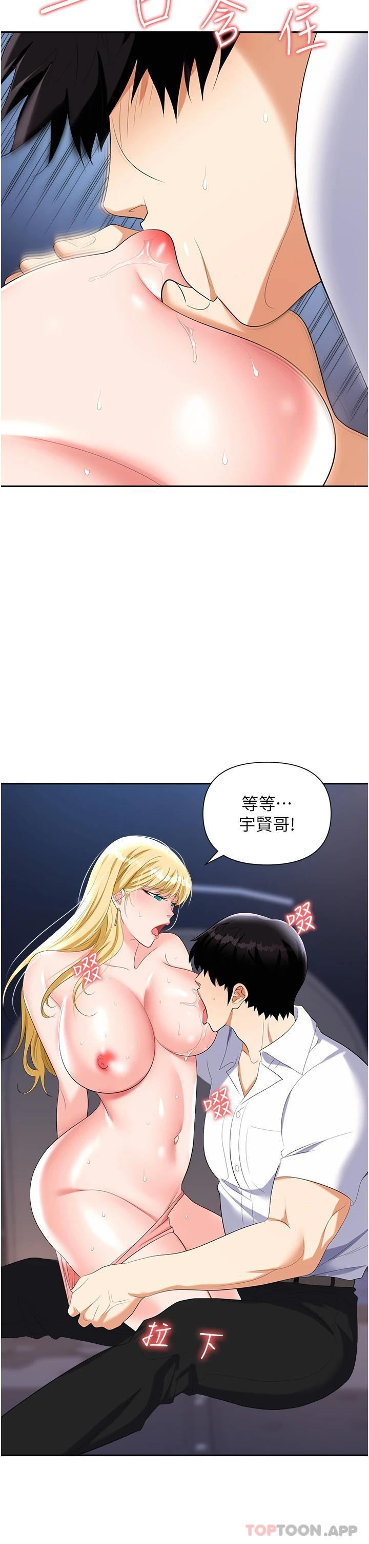 《職場陷阱》漫画 第20話-帳篷活春宮