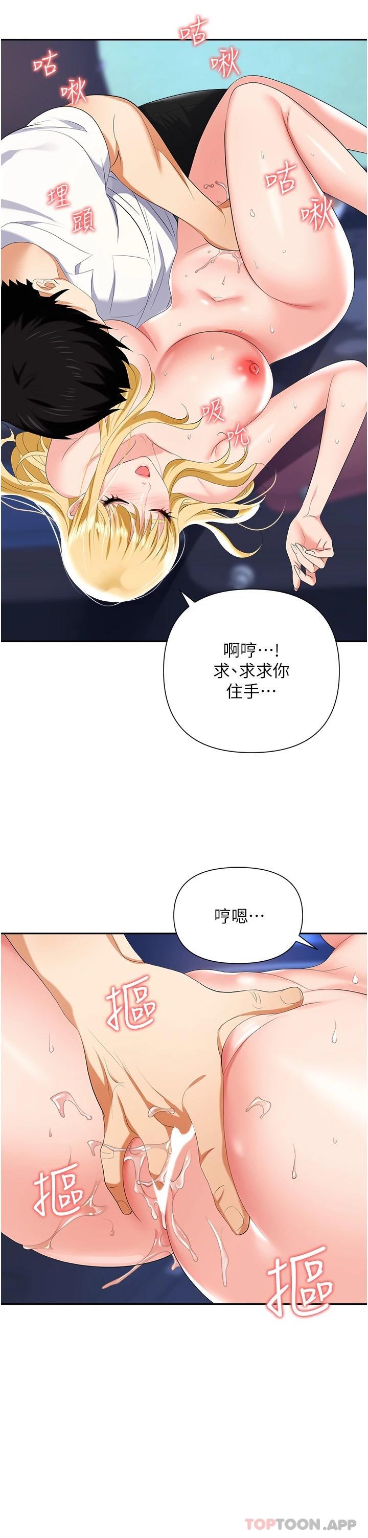 《職場陷阱》漫画 第20話-帳篷活春宮