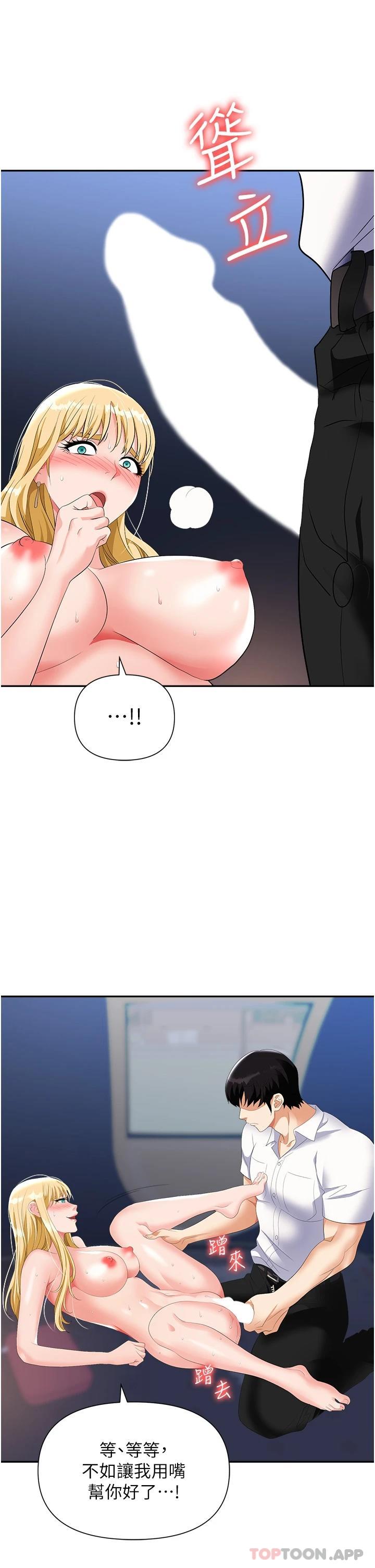 《職場陷阱》漫画 第20話-帳篷活春宮