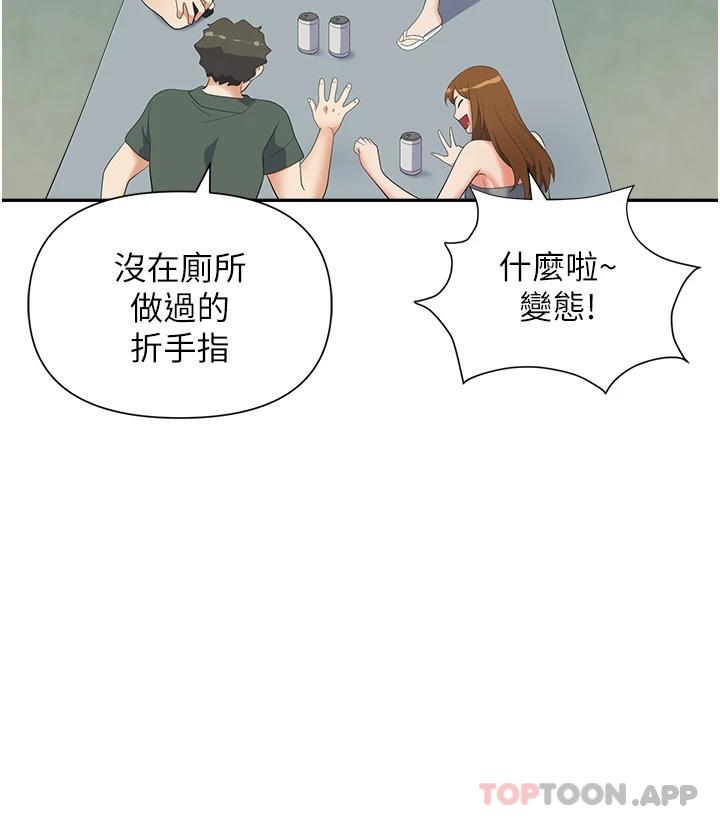 《職場陷阱》漫画 第20話-帳篷活春宮