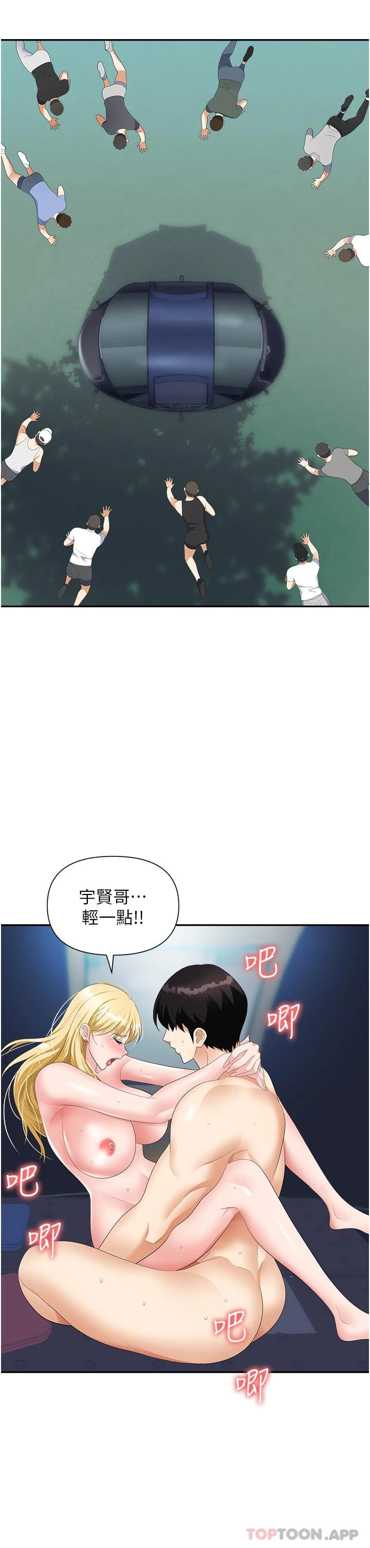 《職場陷阱》漫画 第20話-帳篷活春宮