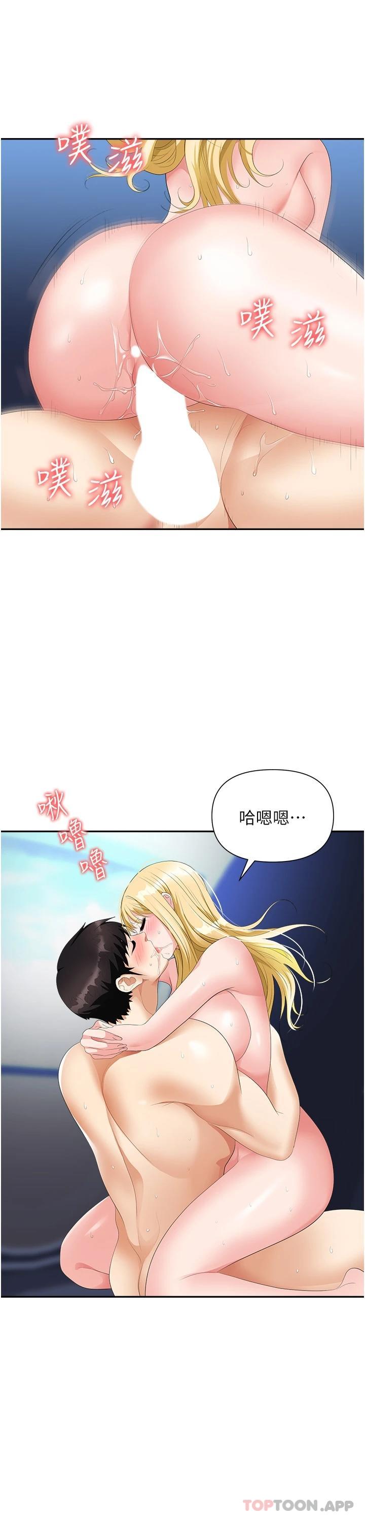 《職場陷阱》漫画 第20話-帳篷活春宮