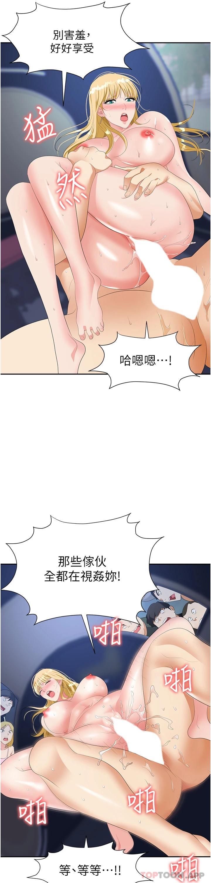 《職場陷阱》漫画 第20話-帳篷活春宮