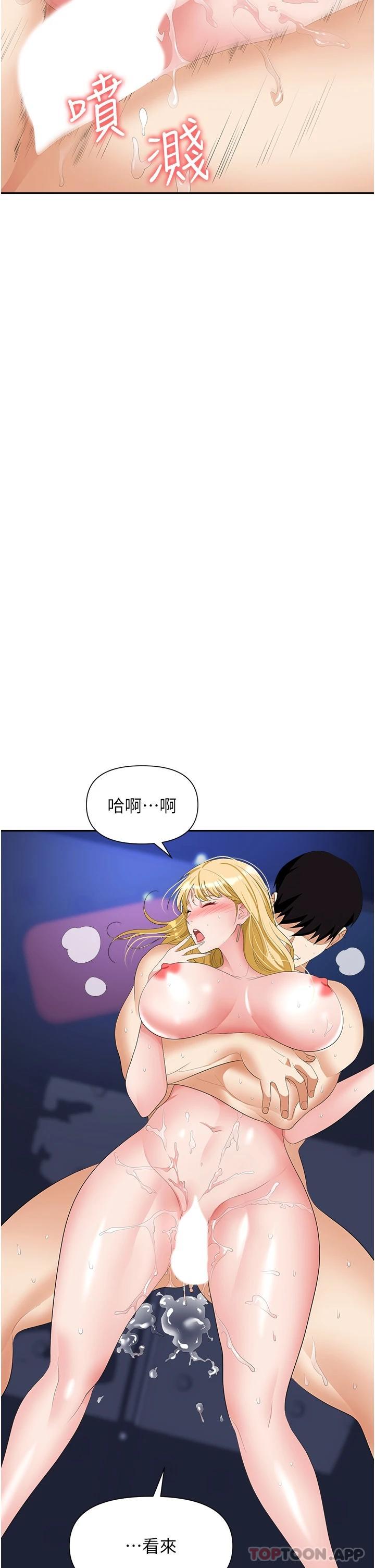 《職場陷阱》漫画 第20話-帳篷活春宮