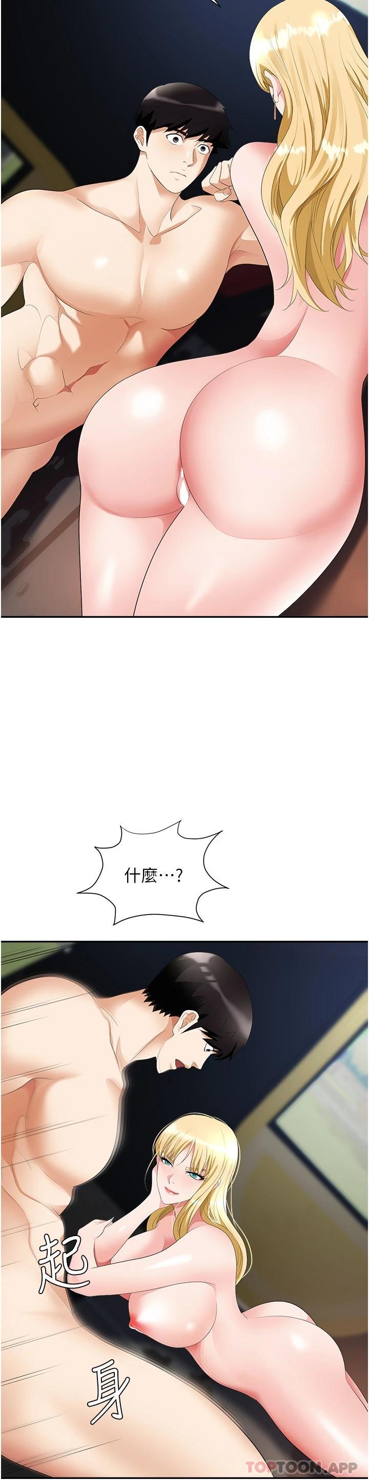 《職場陷阱》漫画 第20話-帳篷活春宮