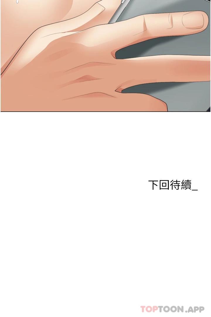 《職場陷阱》漫画 第20話-帳篷活春宮