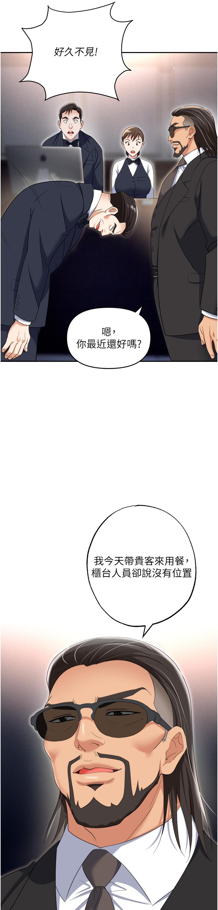 《職場陷阱》漫画 第52話-要不要去開房間？
