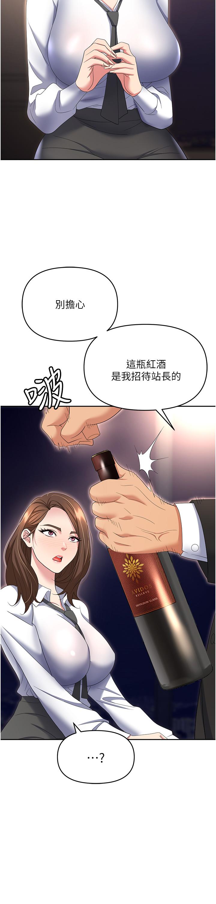 《職場陷阱》漫画 第52話-要不要去開房間？