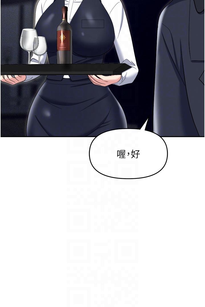 《職場陷阱》漫画 第52話-要不要去開房間？