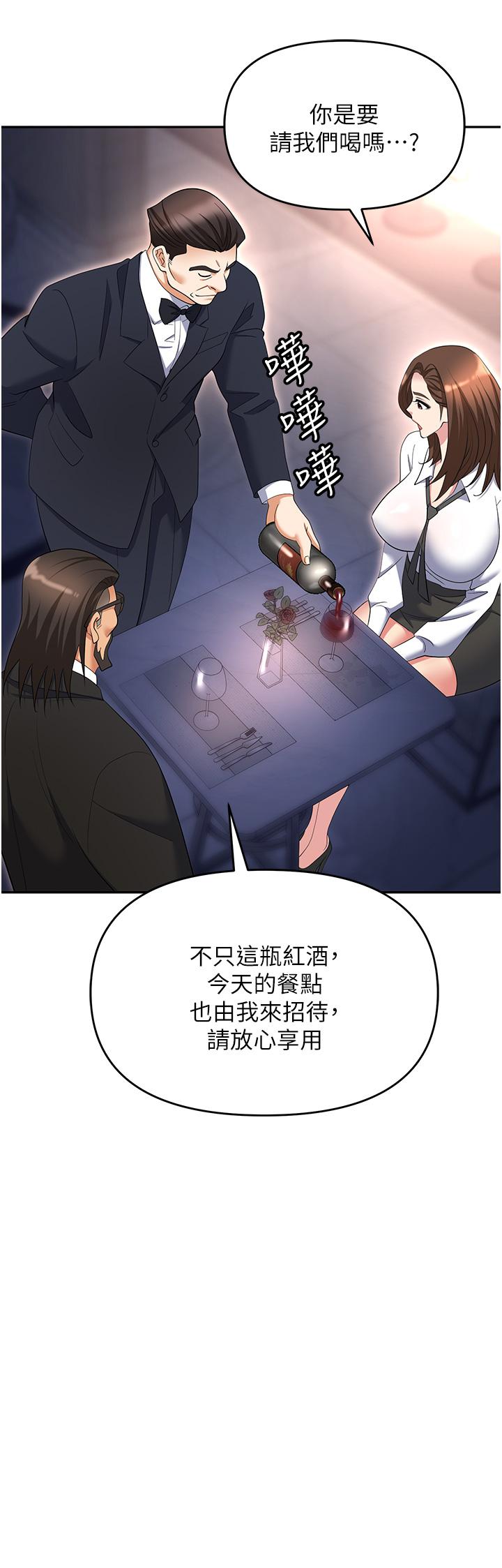 《職場陷阱》漫画 第52話-要不要去開房間？