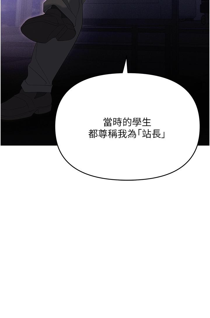 《職場陷阱》漫画 第52話-要不要去開房間？