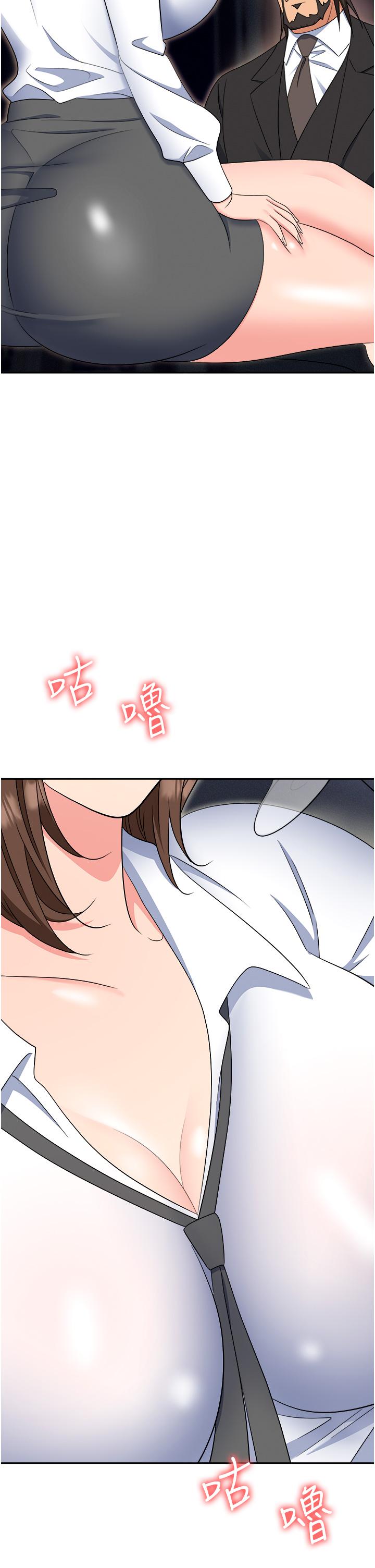 《職場陷阱》漫画 第52話-要不要去開房間？
