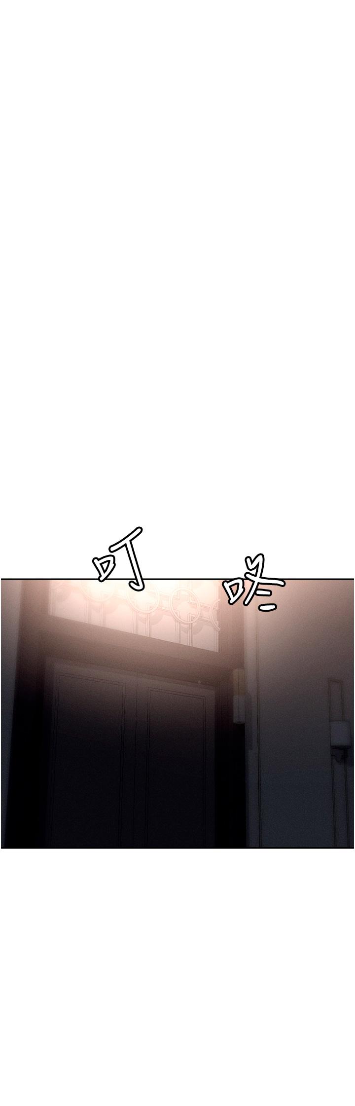 《職場陷阱》漫画 第52話-要不要去開房間？