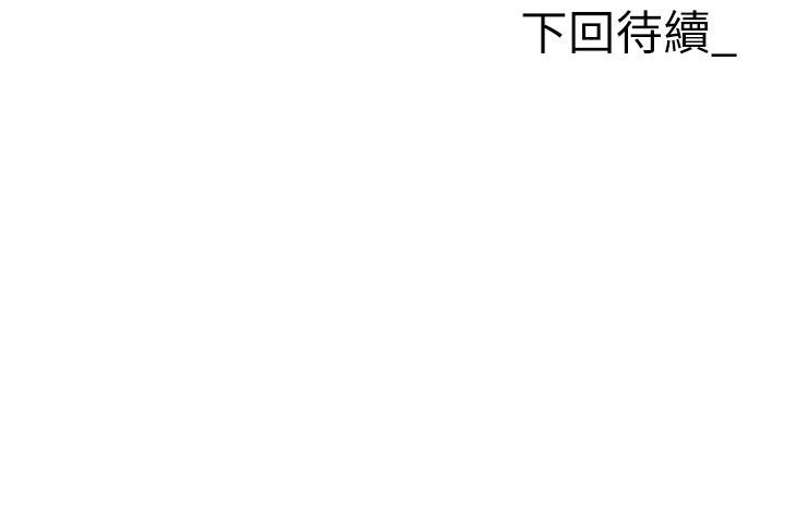 《職場陷阱》漫画 第52話-要不要去開房間？