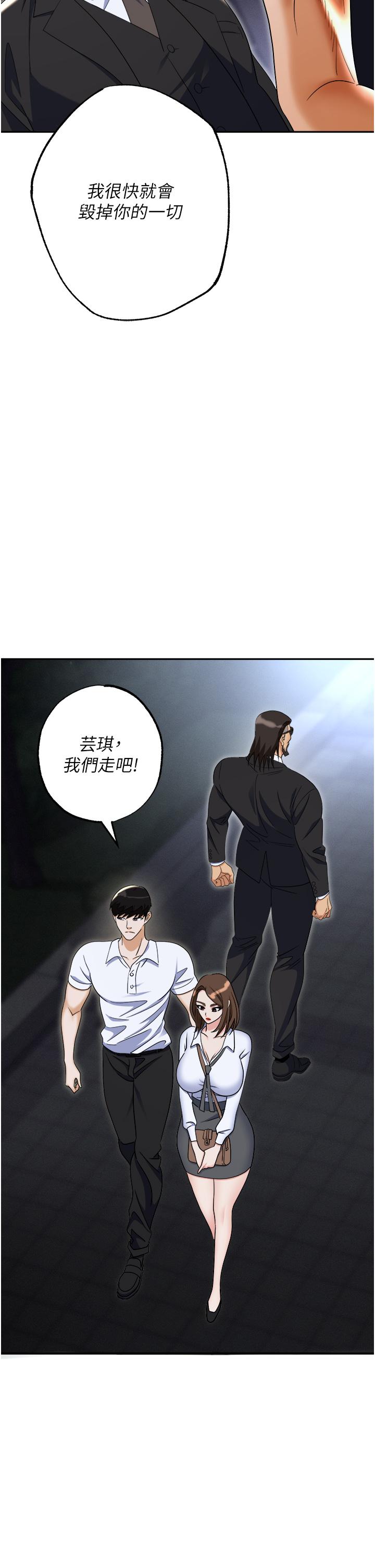 《職場陷阱》漫画 第53話-粗暴的深喉嚨