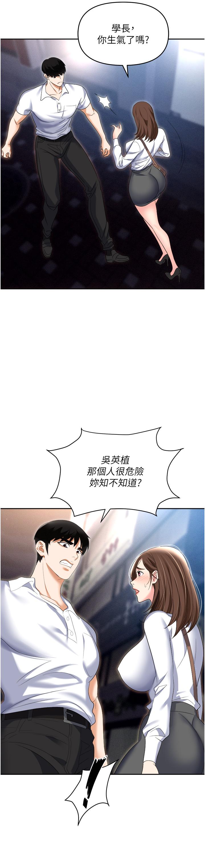 《職場陷阱》漫画 第53話-粗暴的深喉嚨