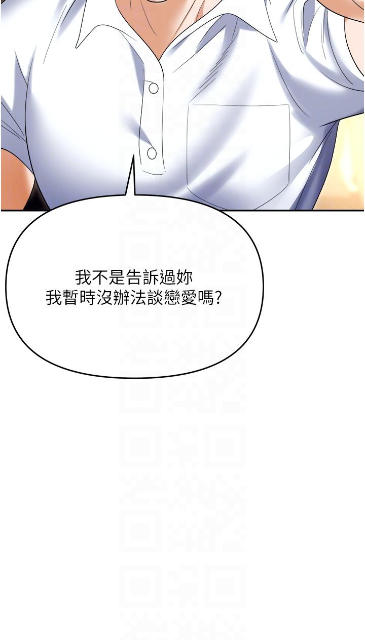 《職場陷阱》漫画 第53話-粗暴的深喉嚨