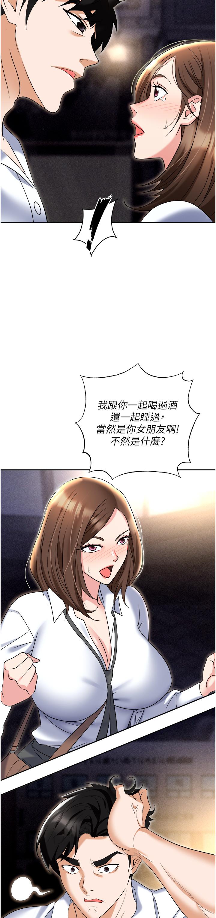 《職場陷阱》漫画 第53話-粗暴的深喉嚨