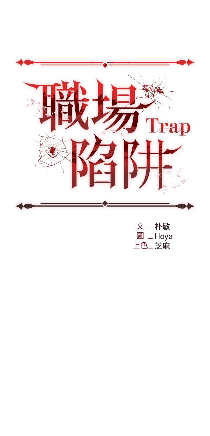 《職場陷阱》漫画 第53話-粗暴的深喉嚨