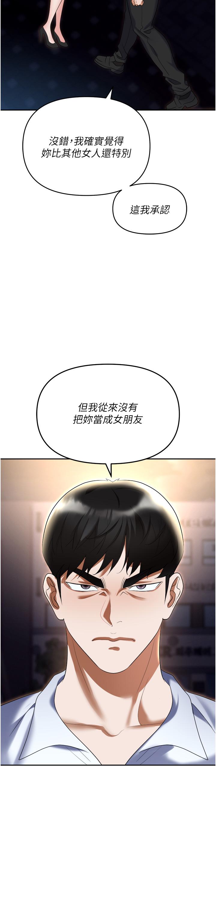 《職場陷阱》漫画 第53話-粗暴的深喉嚨