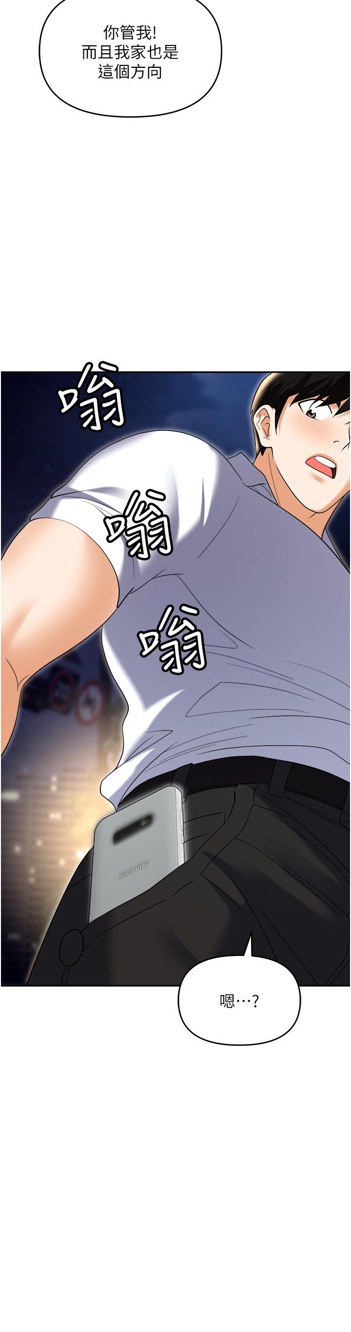 《職場陷阱》漫画 第53話-粗暴的深喉嚨