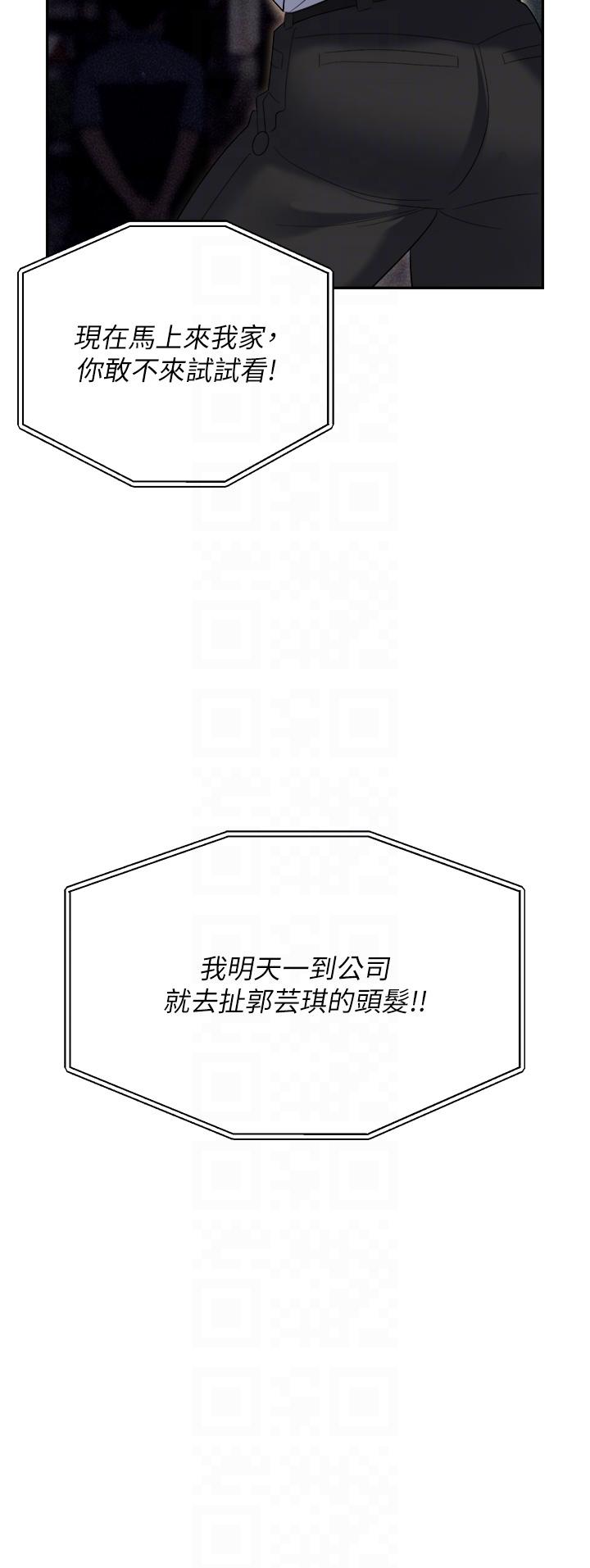 《職場陷阱》漫画 第53話-粗暴的深喉嚨